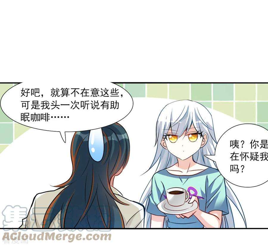 奇怪的苏夕2季第109话 绑架3