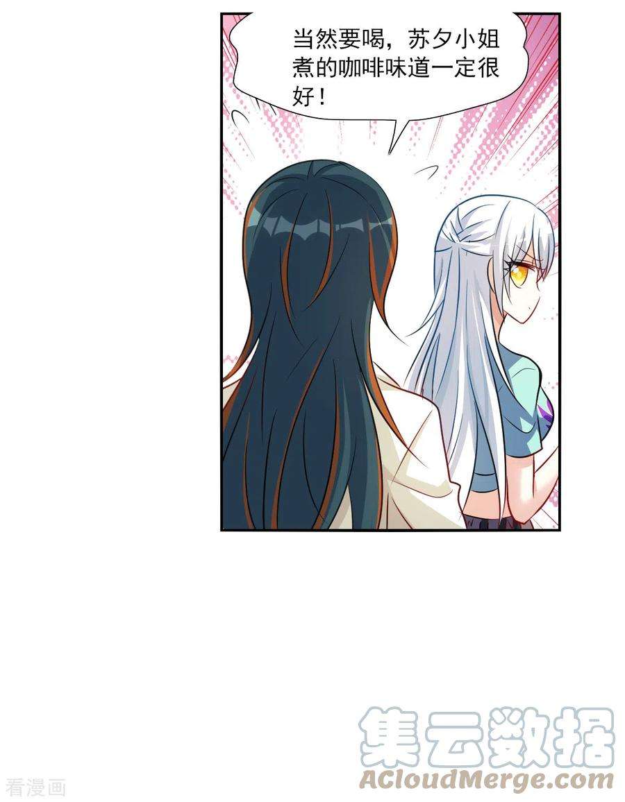 奇怪的苏夕2季第109话 绑架3