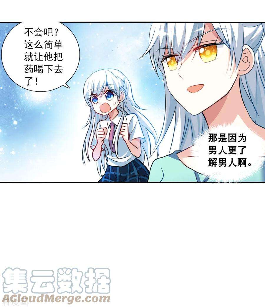 奇怪的苏夕2季第109话 绑架3