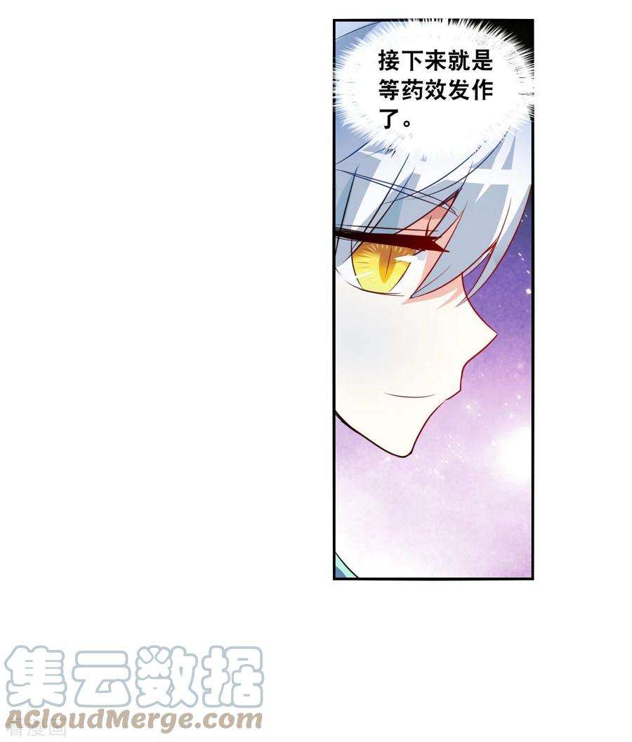 奇怪的苏夕2季第109话 绑架3