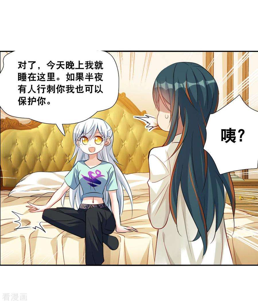 奇怪的苏夕2季第109话 绑架3