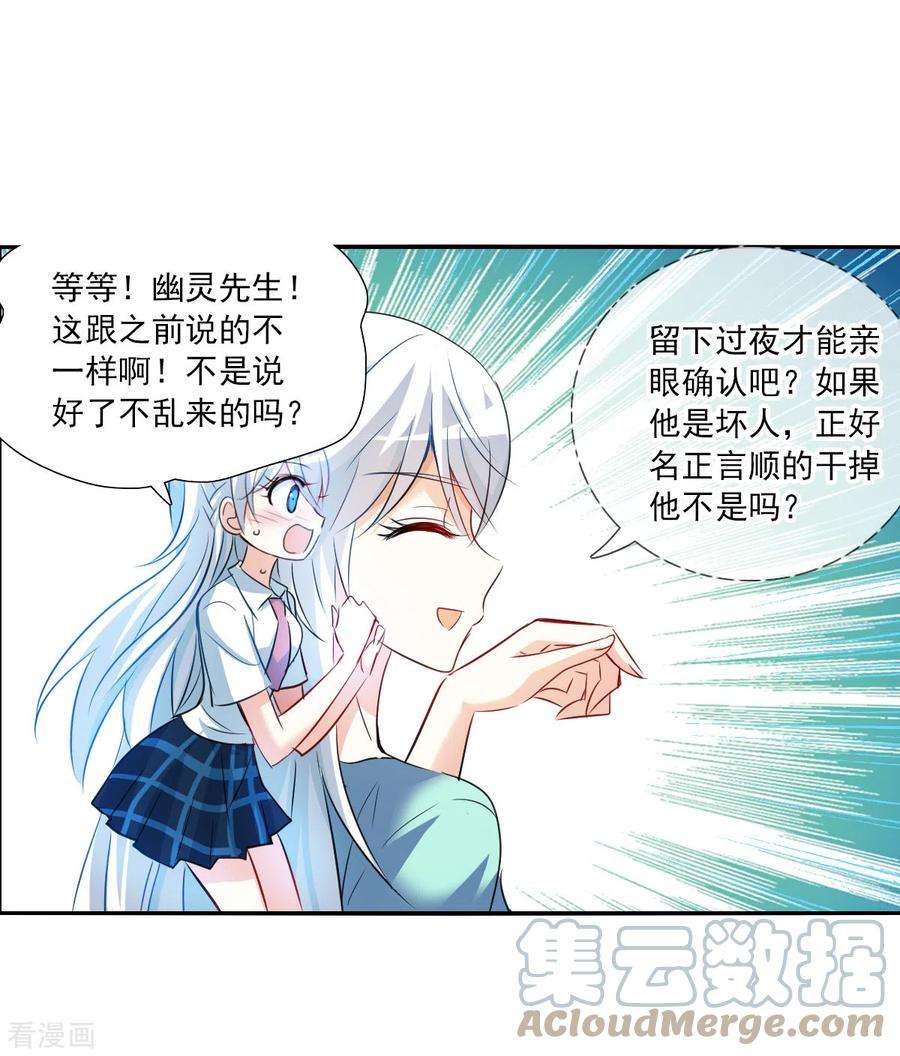 奇怪的苏夕2季第109话 绑架3