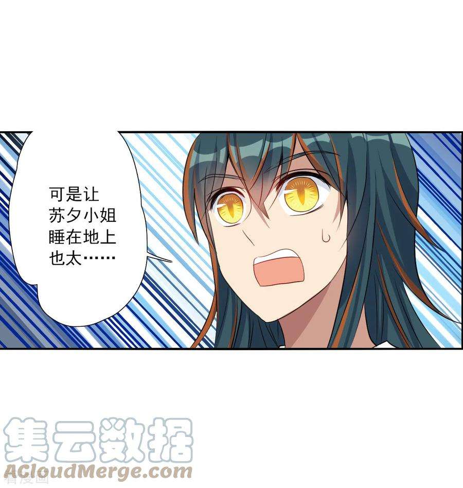 奇怪的苏夕2季第109话 绑架3