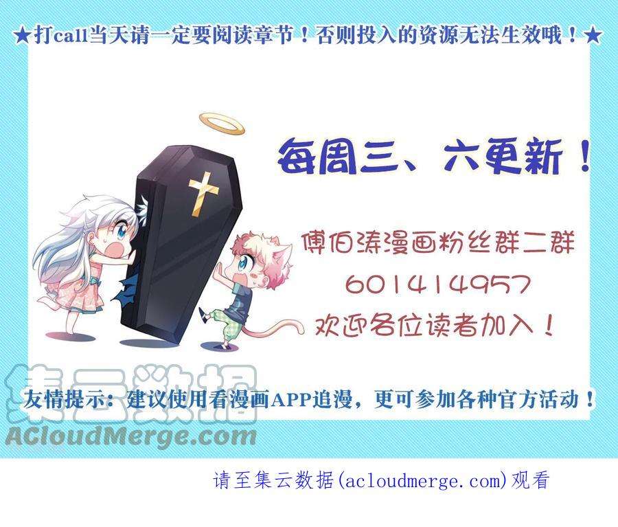 奇怪的苏夕2季第109话 绑架3