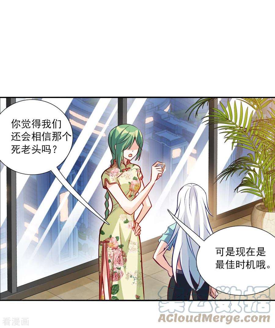 奇怪的苏夕2季第109话 绑架3