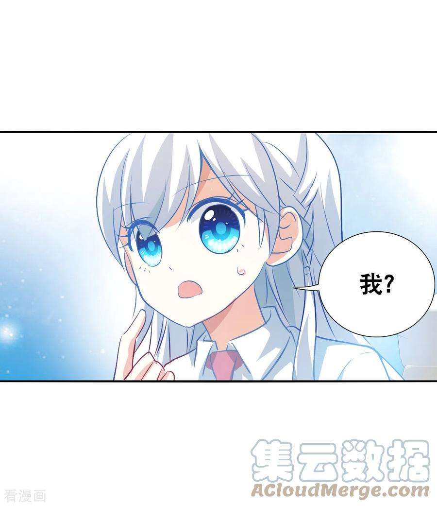 奇怪的苏夕2季第109话 绑架3