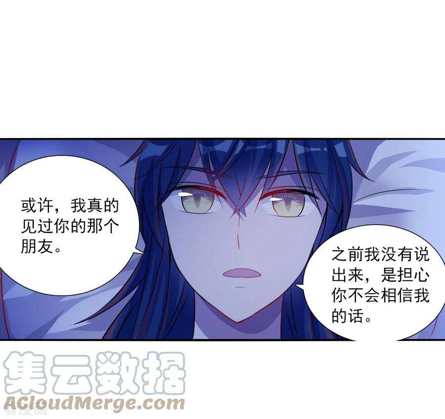 奇怪的苏夕2季第110话 绑架4