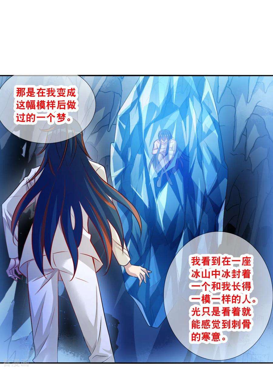 奇怪的苏夕2季第110话 绑架4