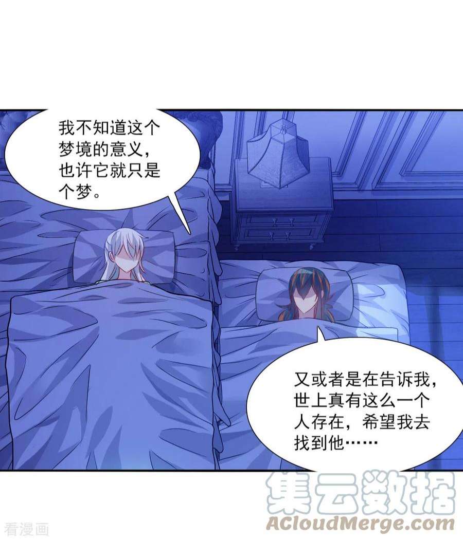 奇怪的苏夕2季第110话 绑架4