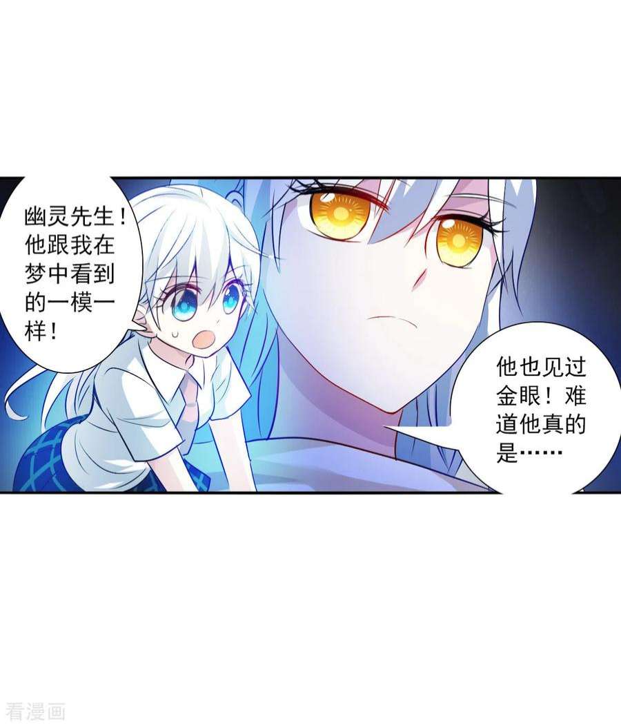 奇怪的苏夕2季第110话 绑架4