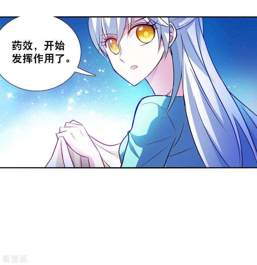 奇怪的苏夕2季第110话 绑架4