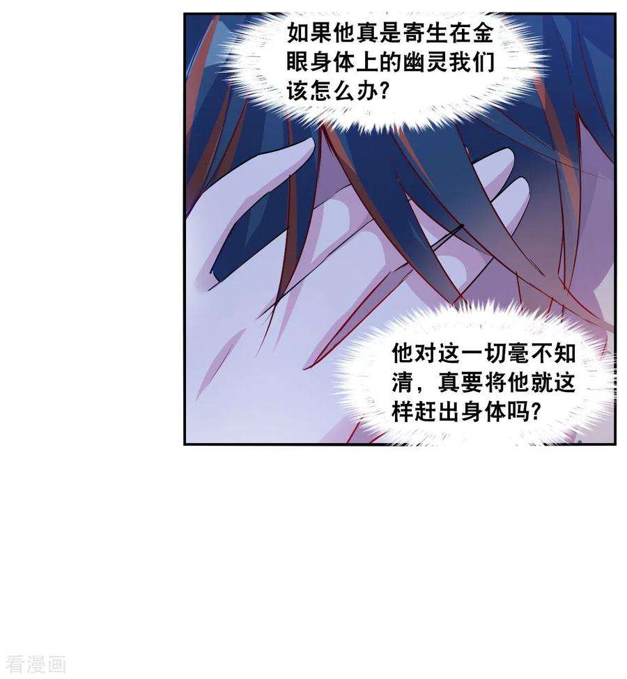 奇怪的苏夕2季第110话 绑架4