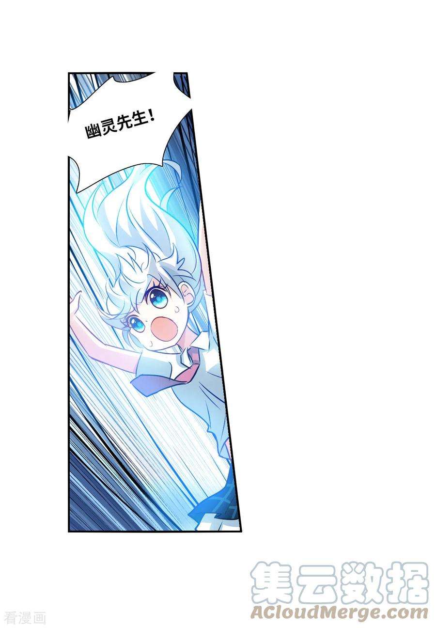 奇怪的苏夕2季第110话 绑架4