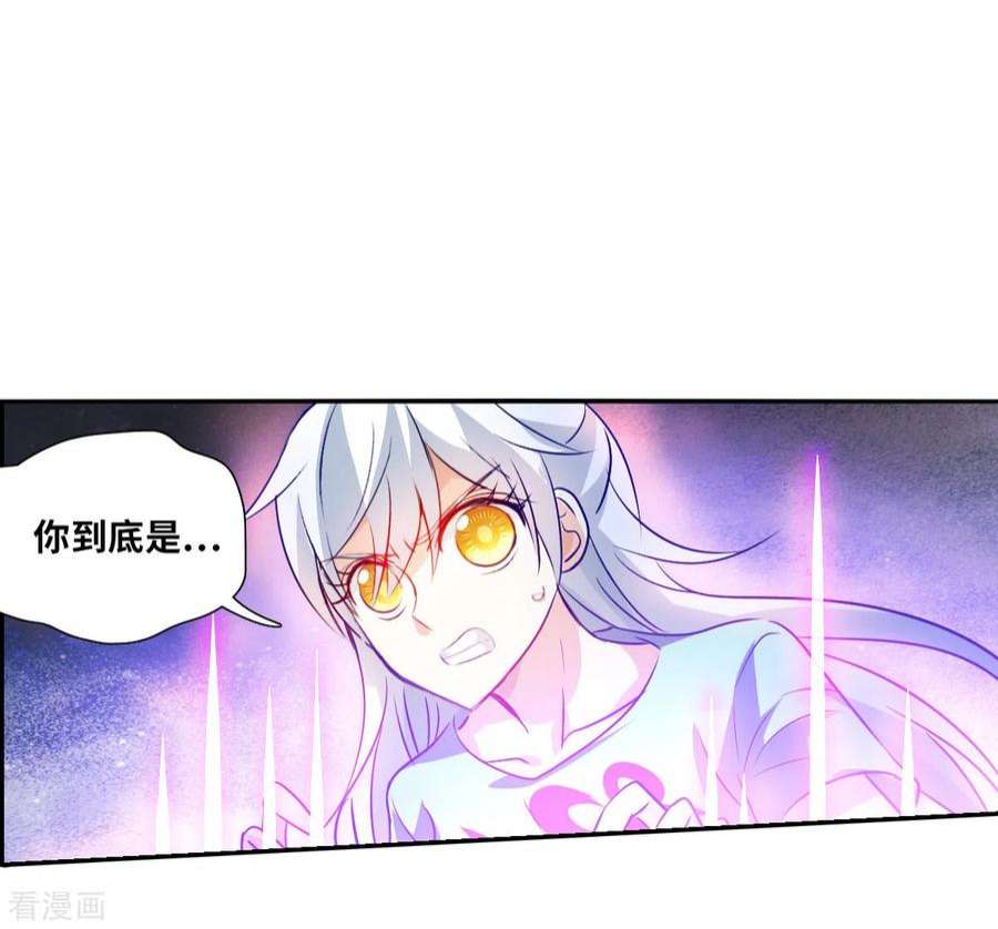 奇怪的苏夕2季第110话 绑架4