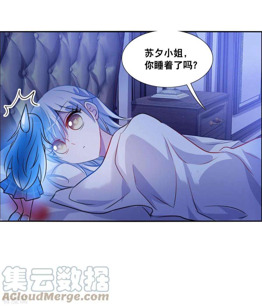 奇怪的苏夕2季第110话 绑架4