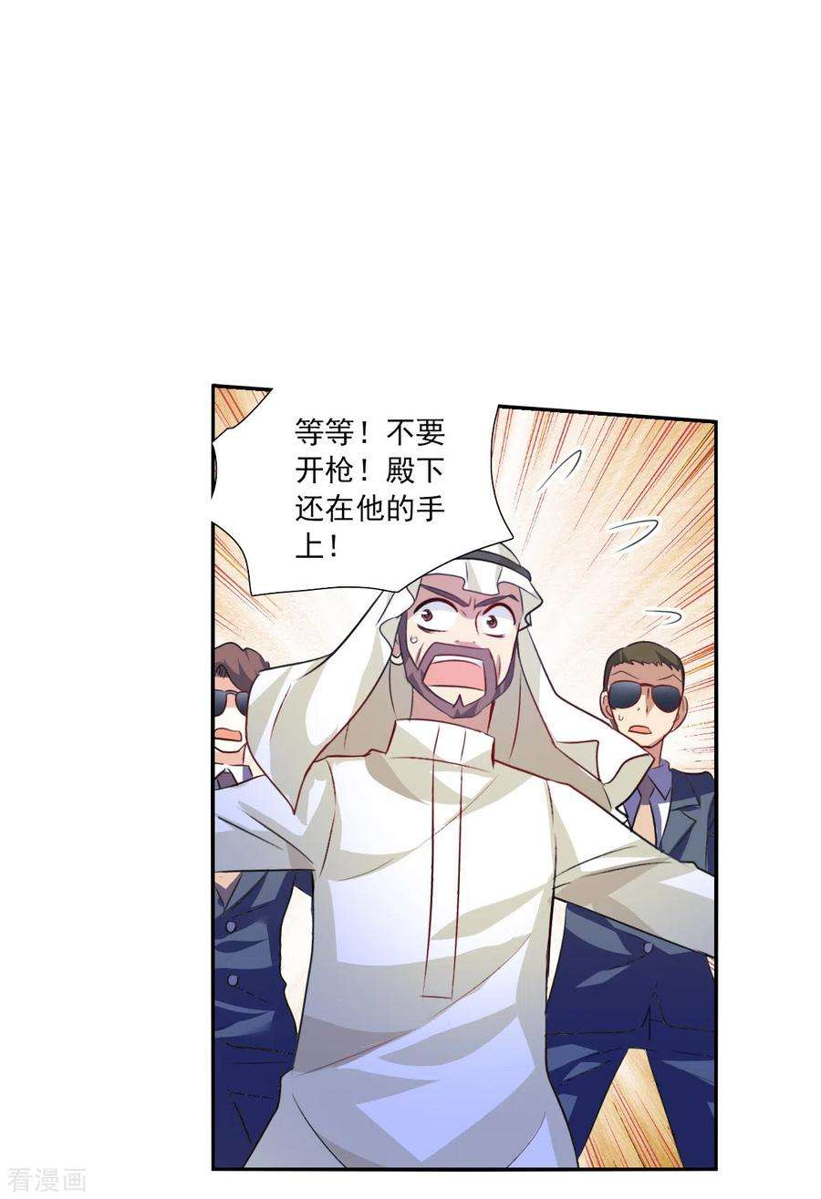 奇怪的苏夕2季第111话 绑架5