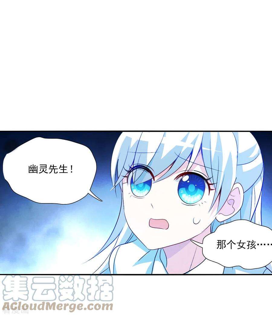 奇怪的苏夕2季第111话 绑架5