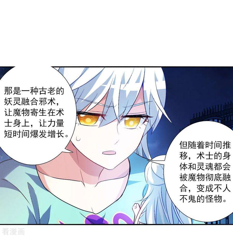奇怪的苏夕2季第111话 绑架5