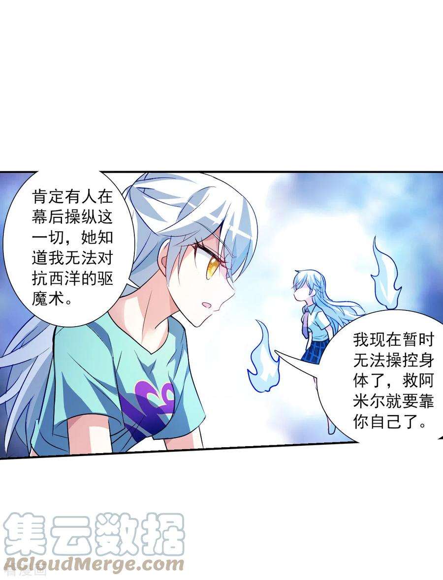奇怪的苏夕2季第111话 绑架5