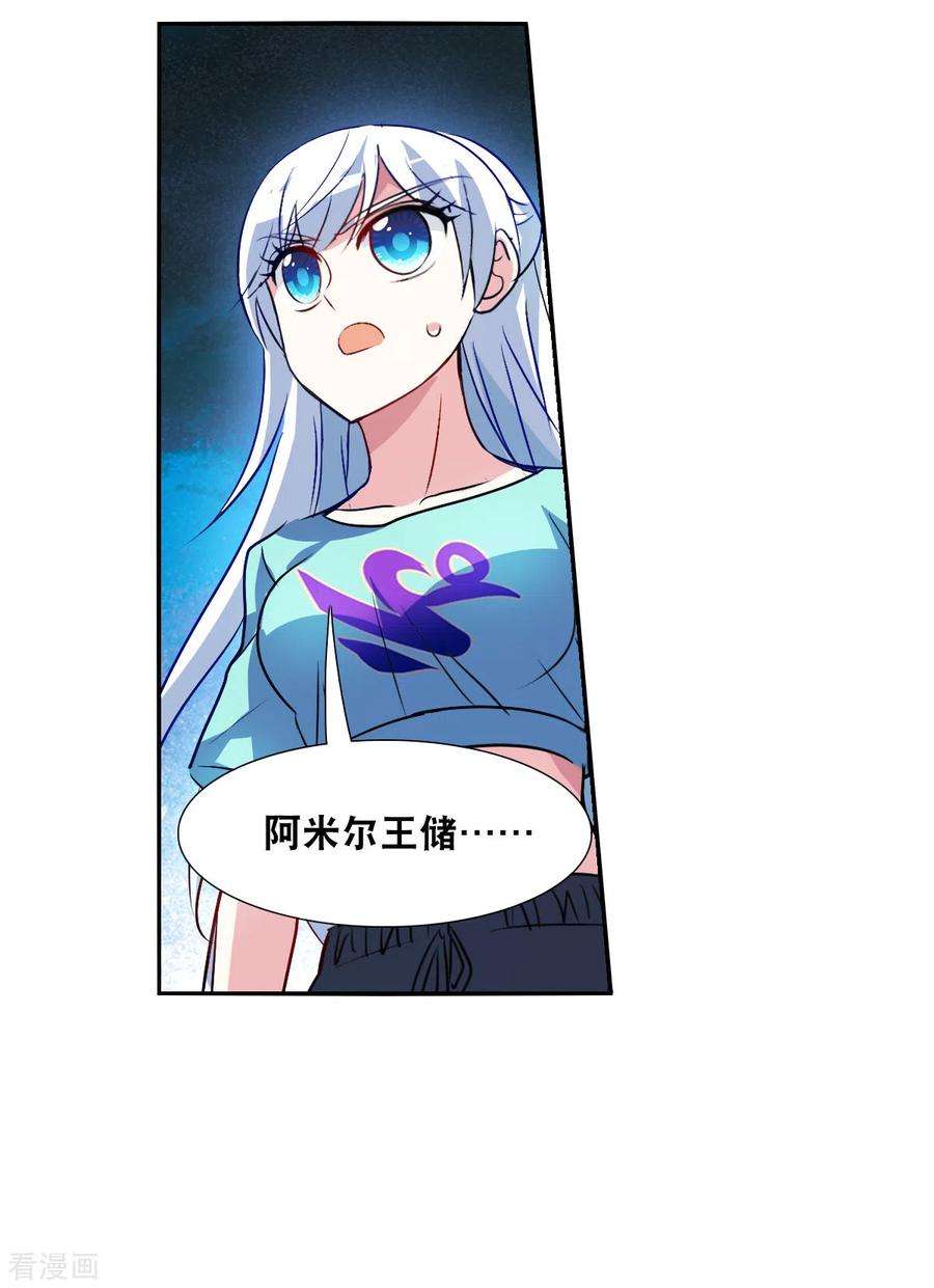 奇怪的苏夕2季第111话 绑架5