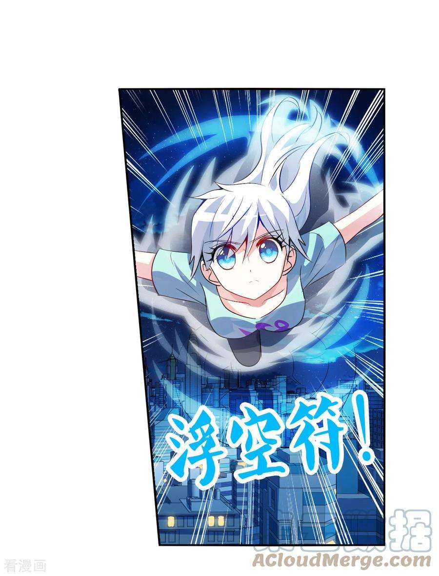 奇怪的苏夕2季第111话 绑架5