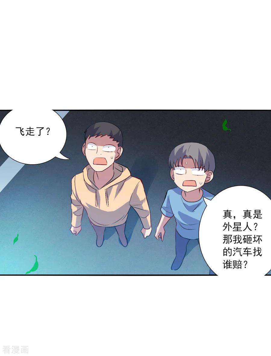 奇怪的苏夕2季第111话 绑架5