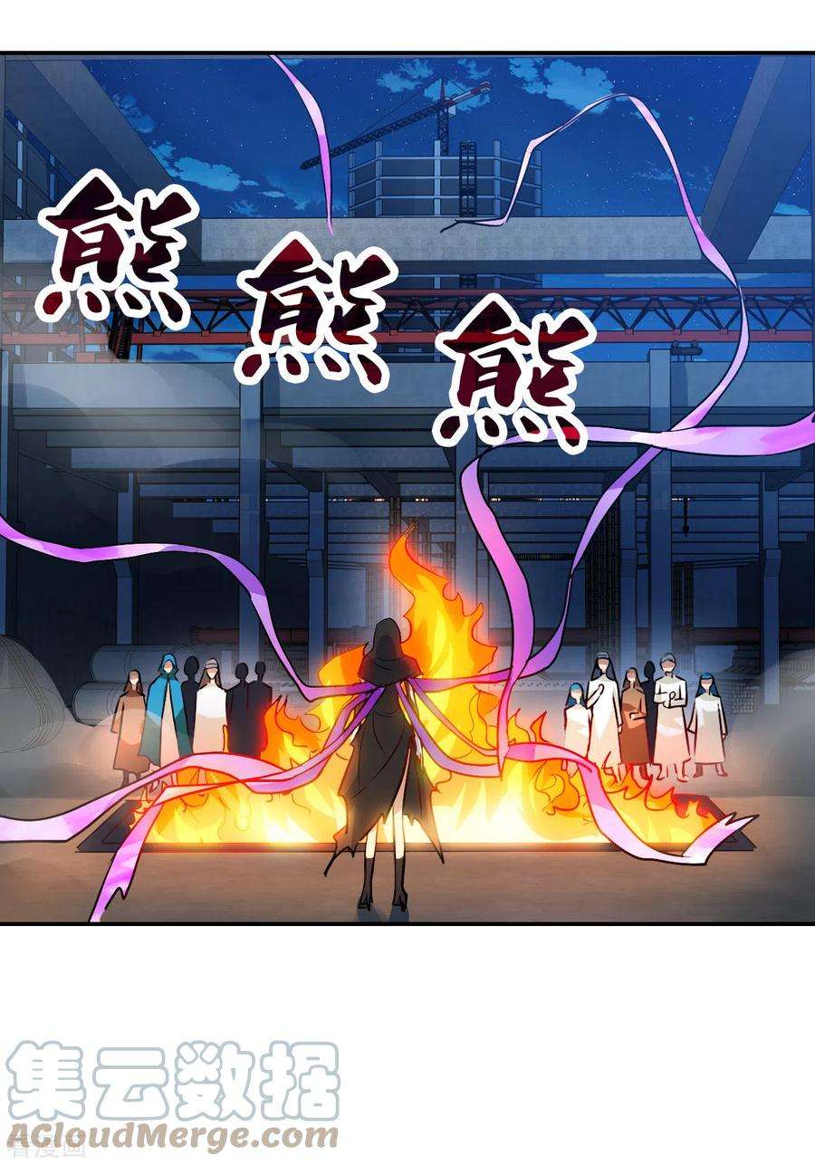 奇怪的苏夕2季第113话 异变2