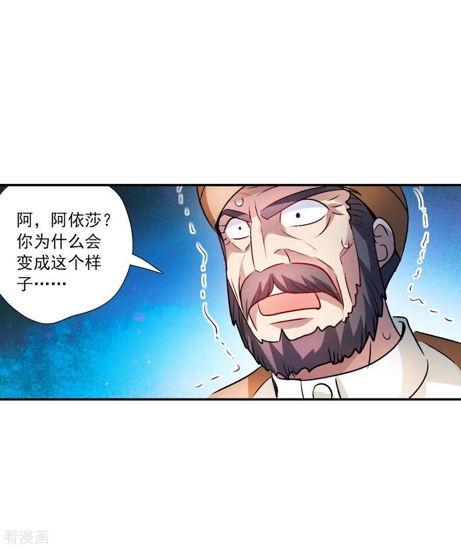 奇怪的苏夕2季第113话 异变2