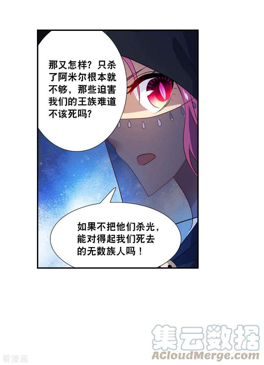 奇怪的苏夕2季第113话 异变2