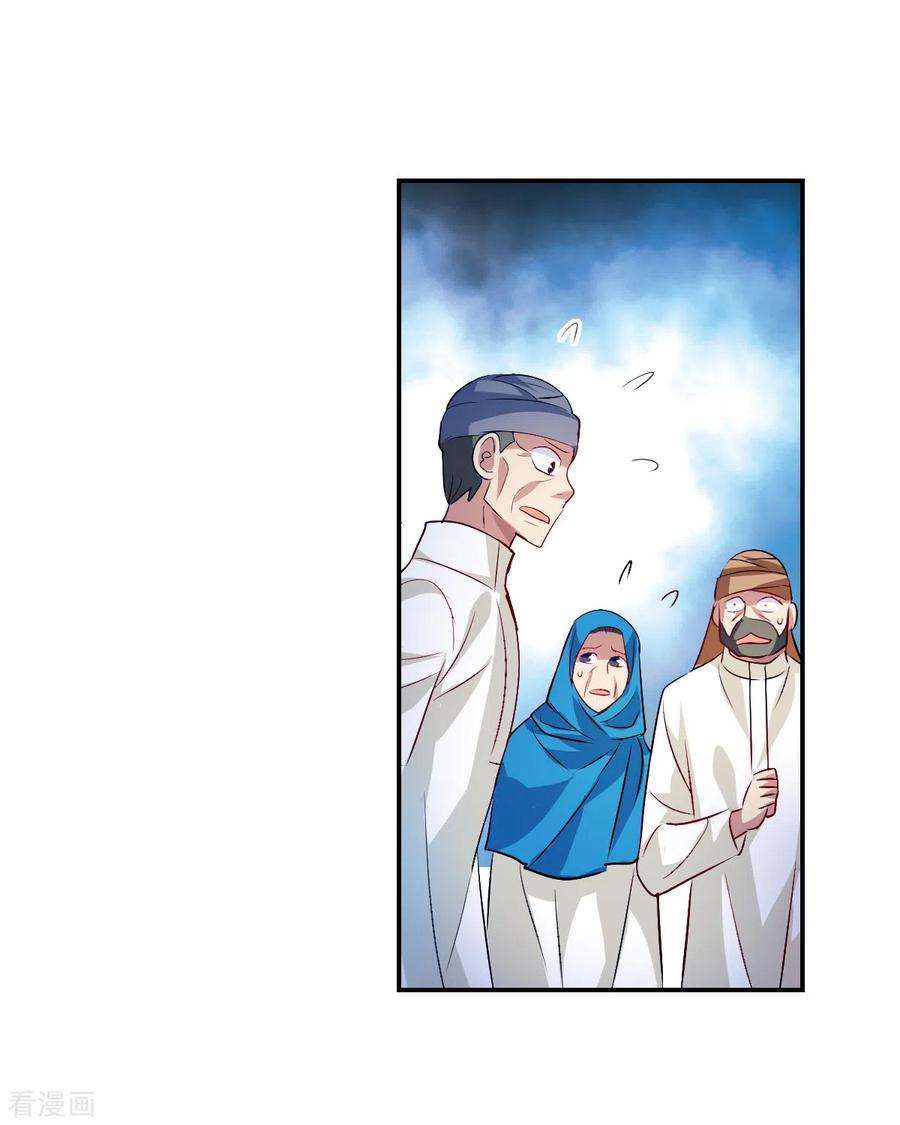 奇怪的苏夕2季第113话 异变2