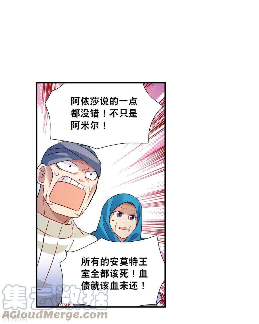 奇怪的苏夕2季第113话 异变2