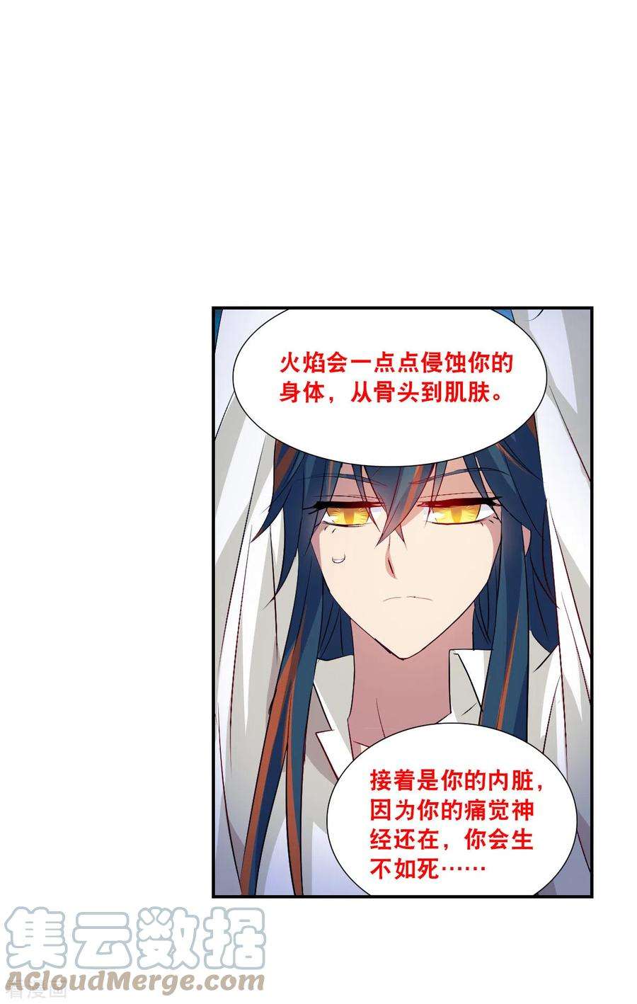 奇怪的苏夕2季第113话 异变2