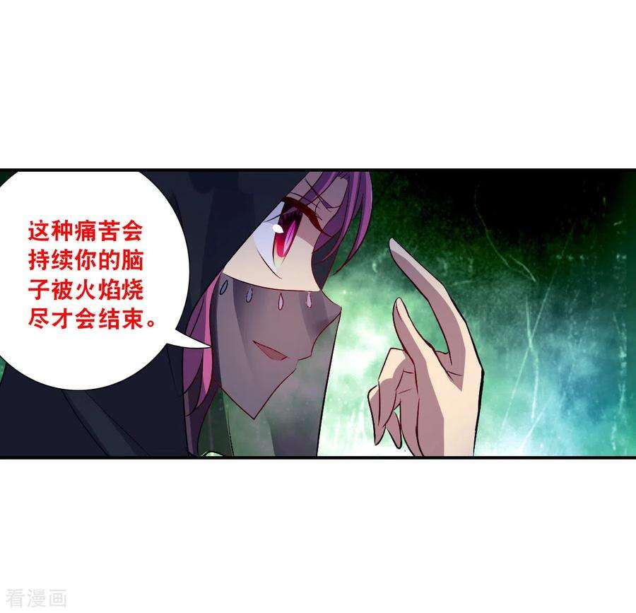 奇怪的苏夕2季第113话 异变2
