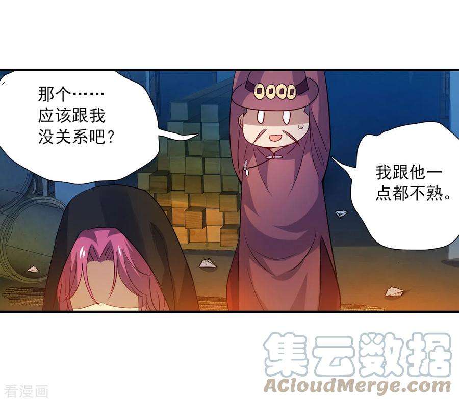 奇怪的苏夕2季第113话 异变2