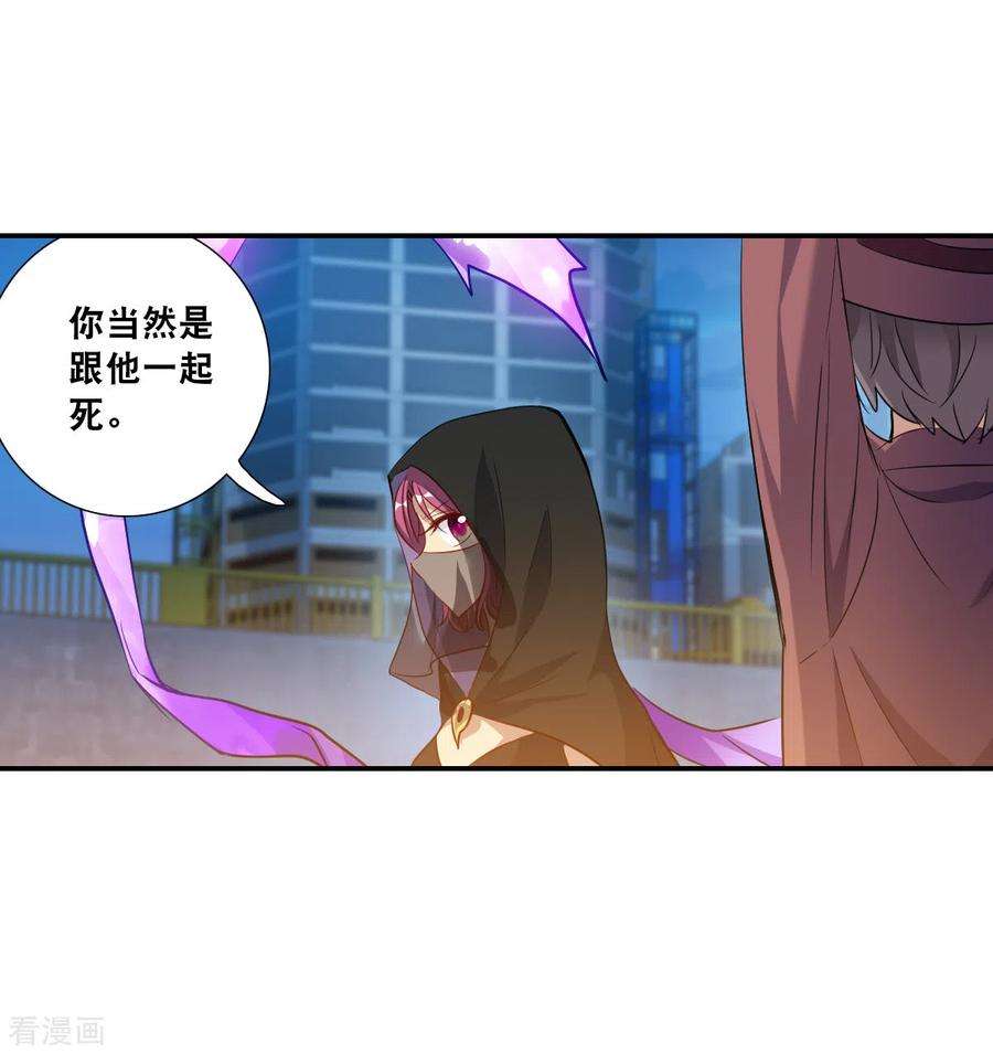 奇怪的苏夕2季第113话 异变2