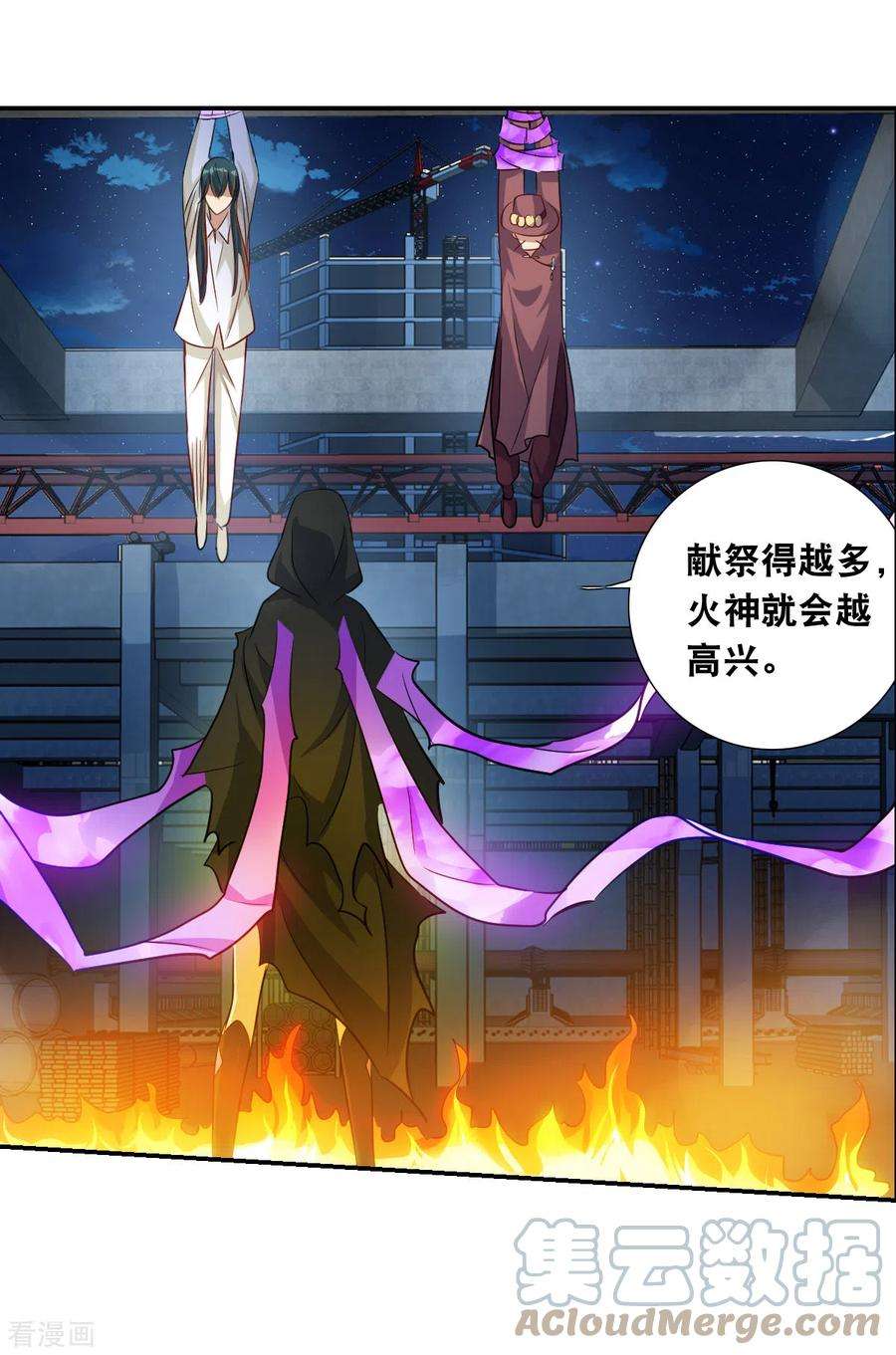 奇怪的苏夕2季第113话 异变2