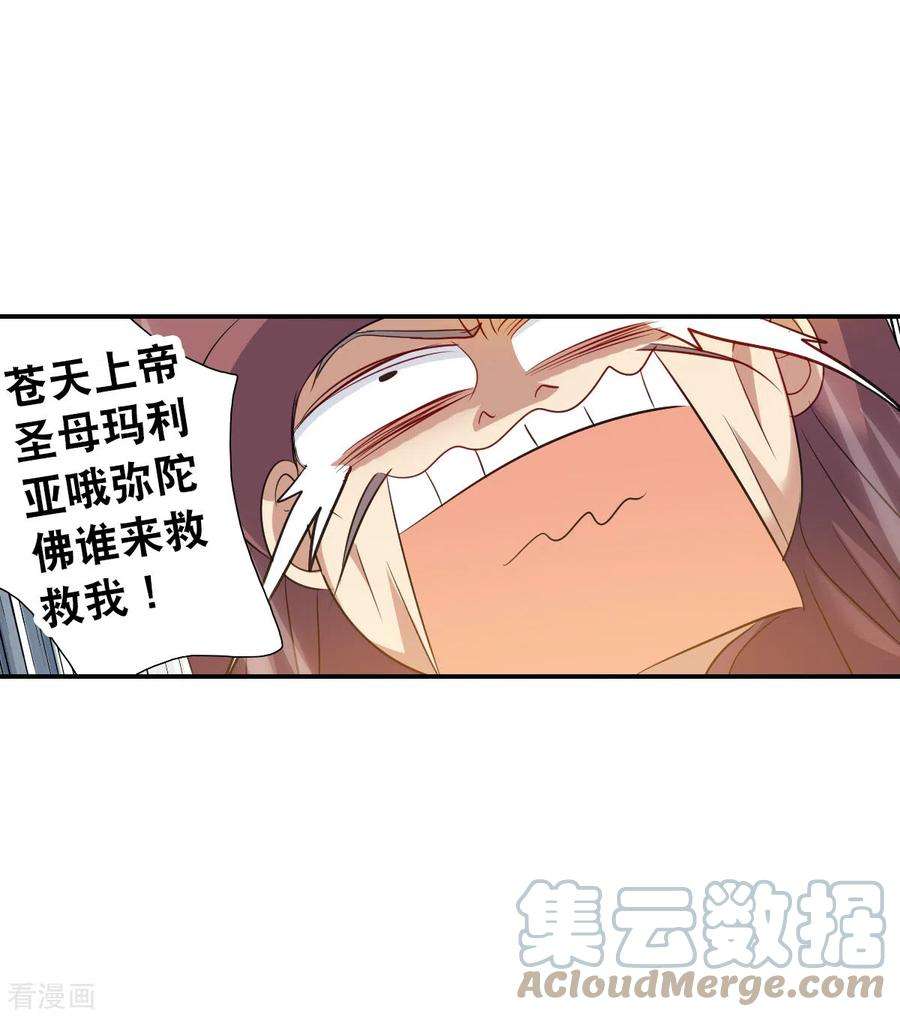 奇怪的苏夕2季第113话 异变2