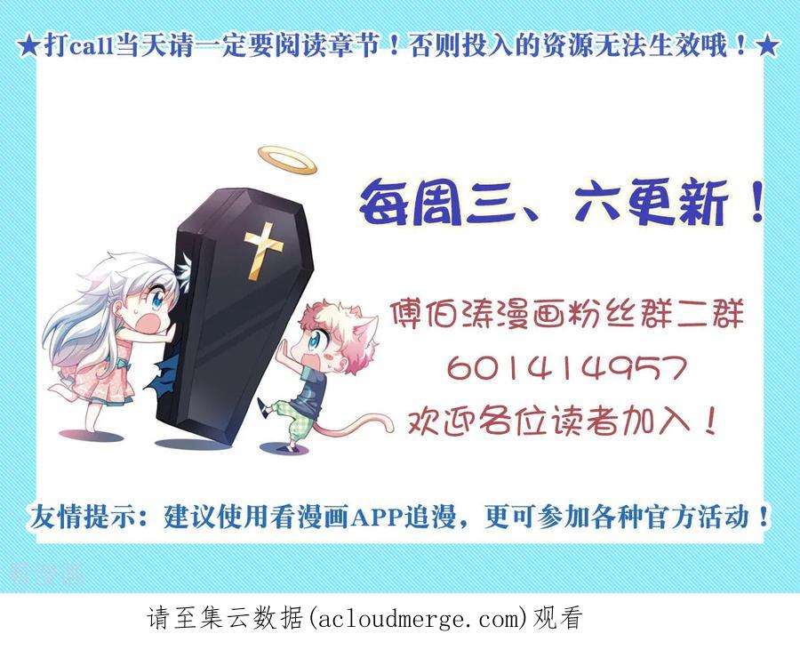 奇怪的苏夕2季第113话 异变2