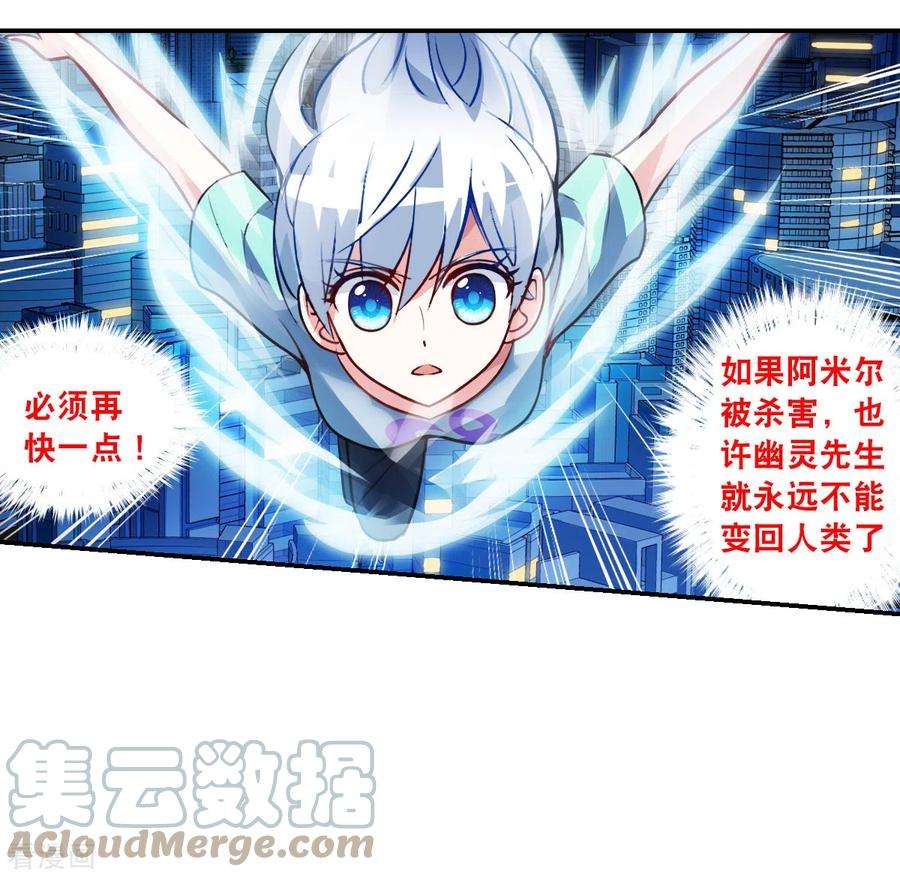 奇怪的苏夕2季第113话 异变2