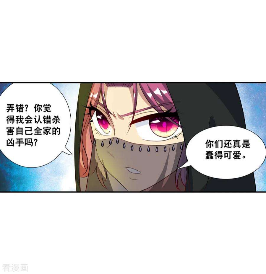 奇怪的苏夕2季第114话 异变3