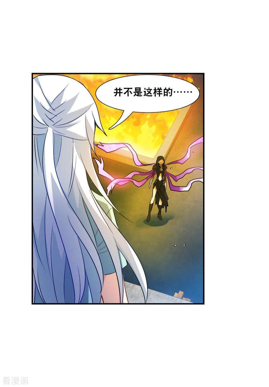 奇怪的苏夕2季第114话 异变3