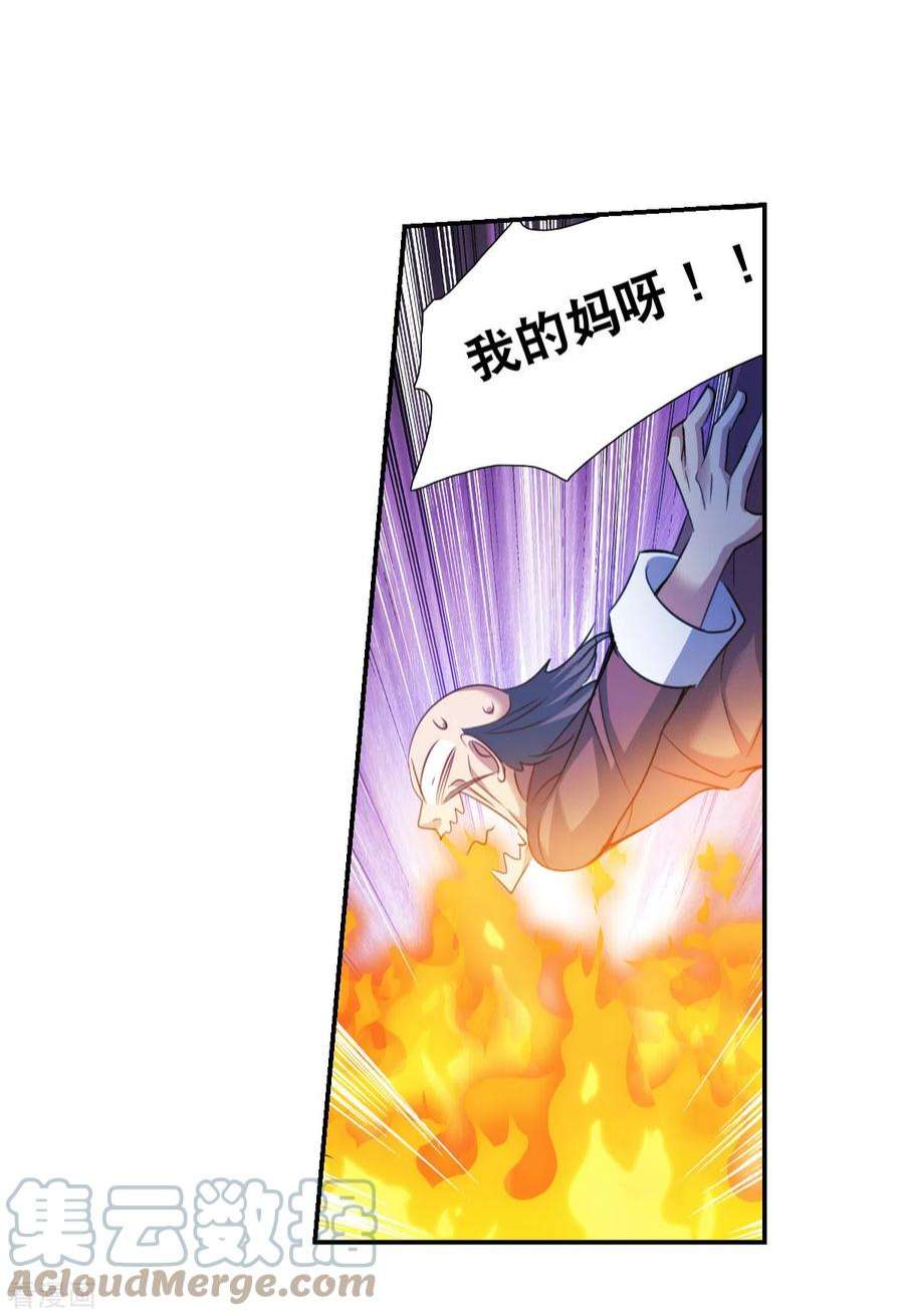 奇怪的苏夕2季第114话 异变3