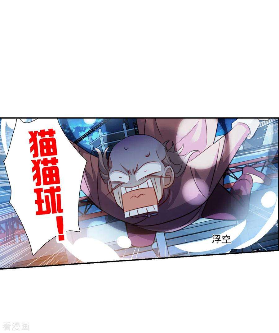 奇怪的苏夕2季第114话 异变3