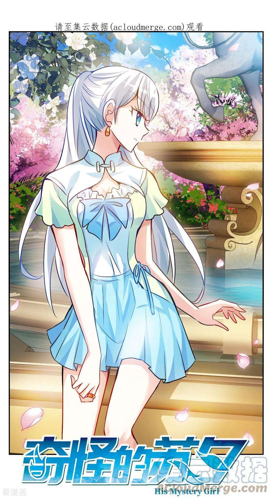 奇怪的苏夕2季第115话 异变4
