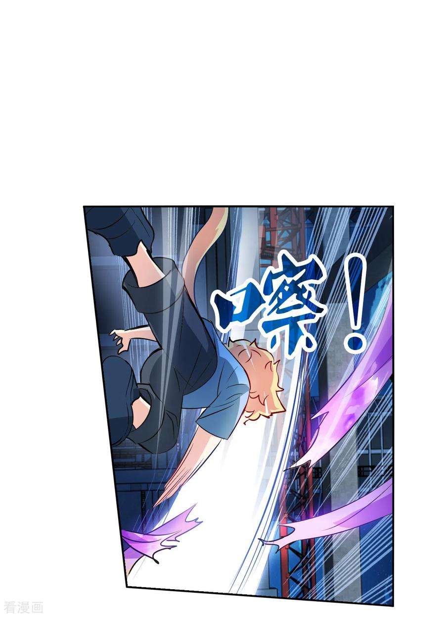 奇怪的苏夕2季第115话 异变4