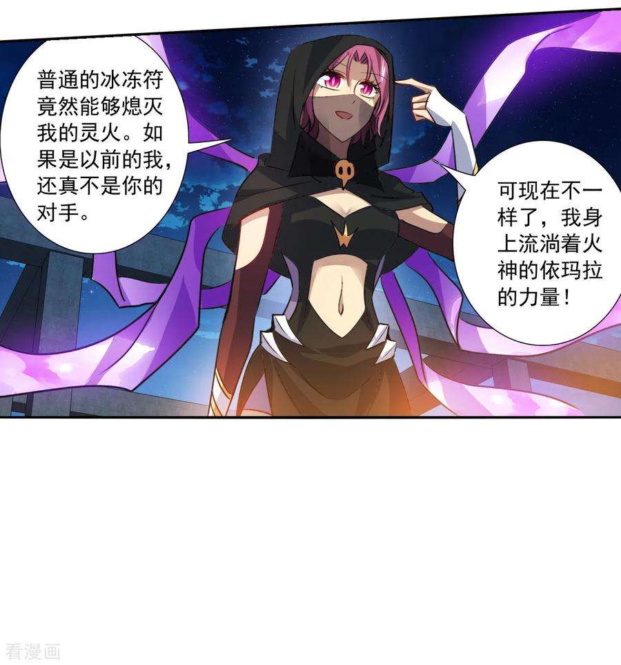 奇怪的苏夕2季第115话 异变4