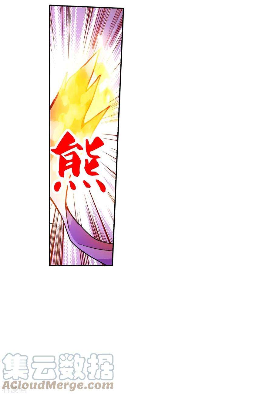 奇怪的苏夕2季第115话 异变4