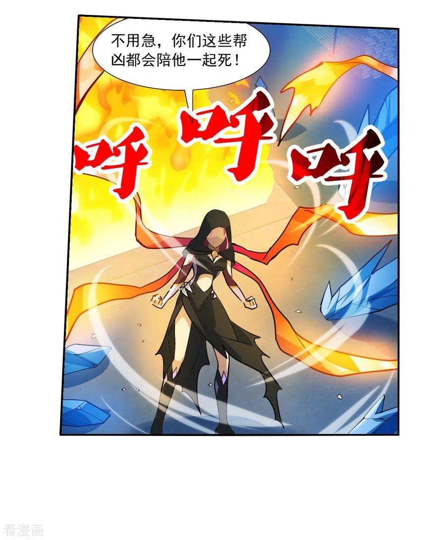 奇怪的苏夕2季第115话 异变4