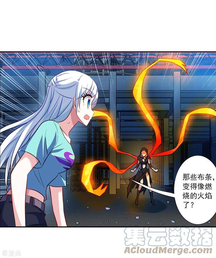 奇怪的苏夕2季第115话 异变4
