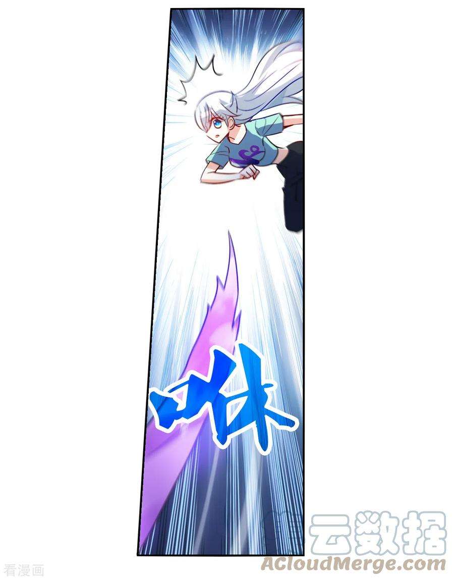 奇怪的苏夕2季第115话 异变4